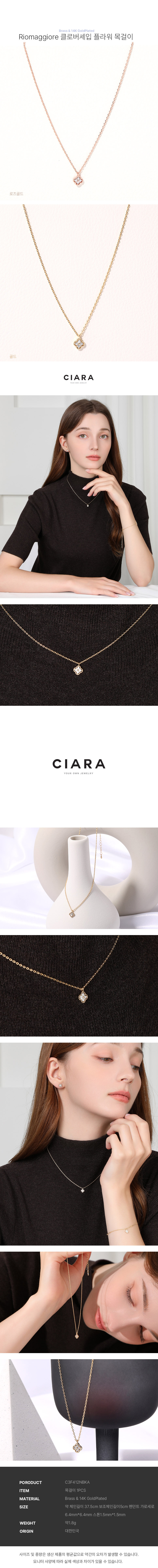 CIARA 14K Riomaggiore 클로버셰입 플라워 목걸이 (GoldPlated) 상세 이미지 3