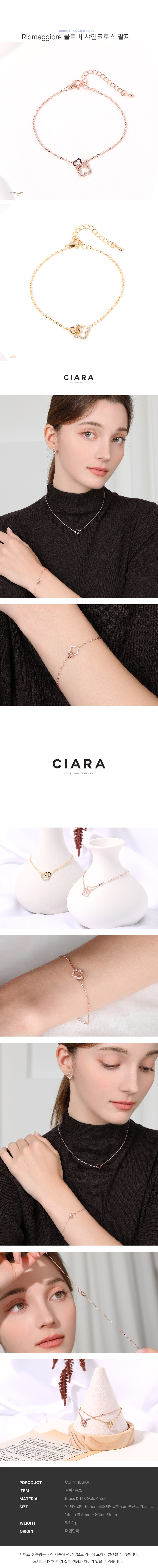 [1+1] CIARA 14K Riomaggiore 클로버 샤인크로스 팔찌 (GoldPlated) 상세 이미지 3