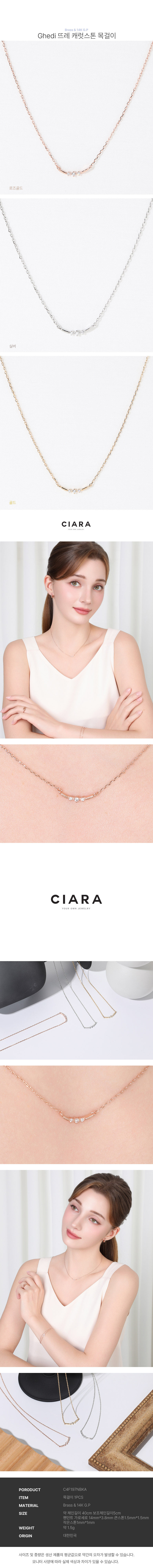 CIARA 14K Ghedi 뜨레 캐럿스톤 목걸이(GoldPlated) 상세 이미지 3