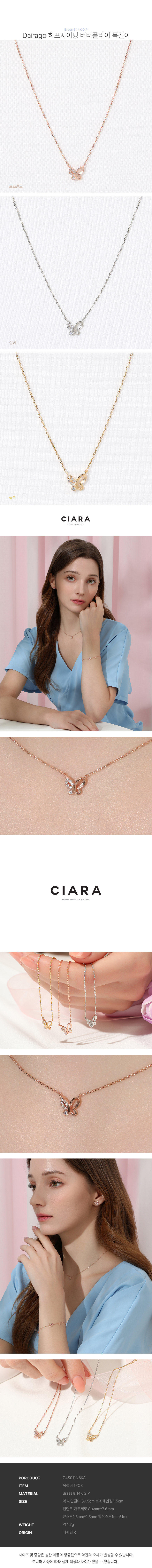 CIARA 14K Dairago 하프샤이닝 버터플라이 목걸이(GoldPlated) 상세 이미지 3