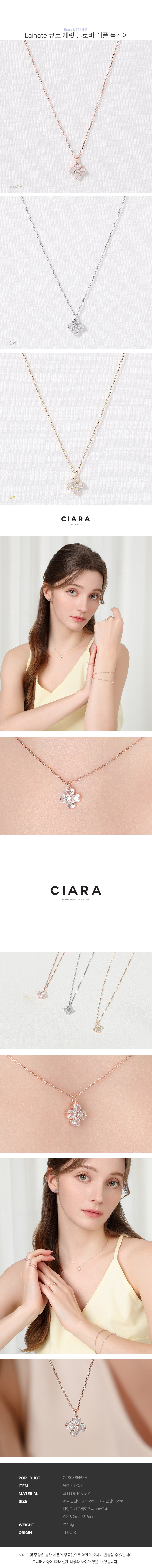 CIARA 14K Lainate 큐트 캐럿 클로버 심플 목걸이(GoldPlated) 상세 이미지 3
